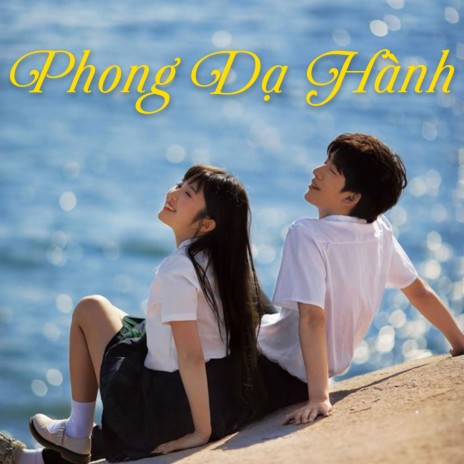 Phong Dạ Hành ft. TK Entertainment | Boomplay Music