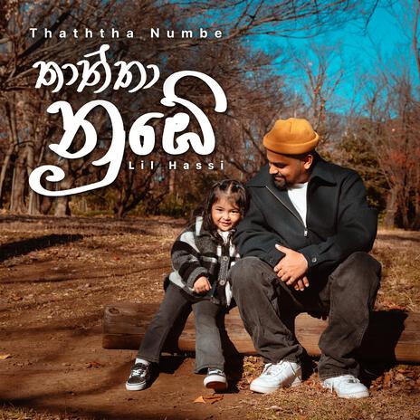 THATHTHA NUMBE | Boomplay Music