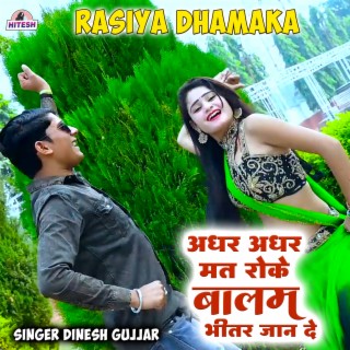 Dinesh Gujar