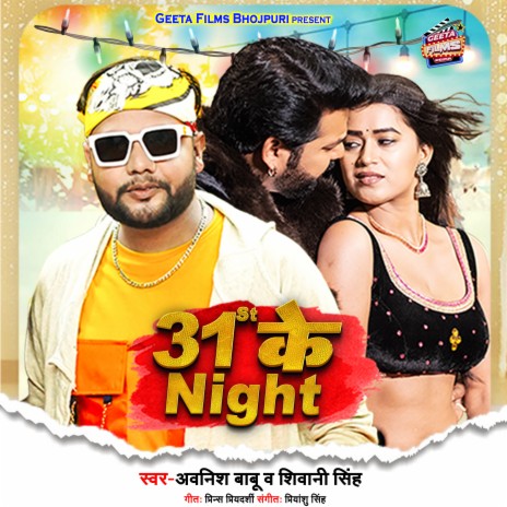 31St Ke Night (Bhojpuri)