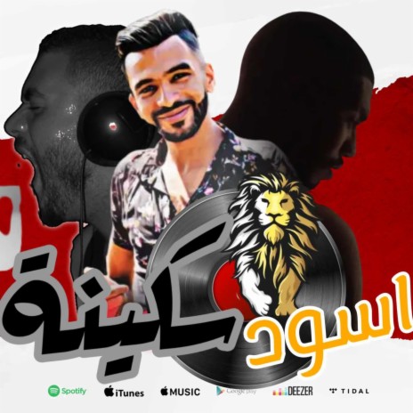 مهرجان البنت دي عجباني (مهرجانات ولاد البلد) | Boomplay Music