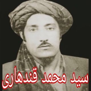 Saeed Muhammad Kandahari