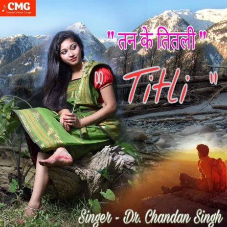 Tan Ke Titli | Boomplay Music