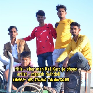 Choral Man Kal Karo Je Phone