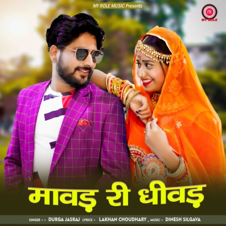 Mavad Ri Dhivad | Boomplay Music