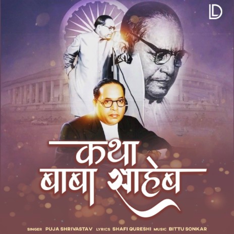 Katha Baba Sahab | Boomplay Music