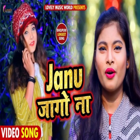 Janu Jago Na (Bhojpuri) | Boomplay Music