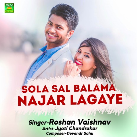 Sola Sal Balama Najar Lagaye ft. Jyoti Chandrakar | Boomplay Music