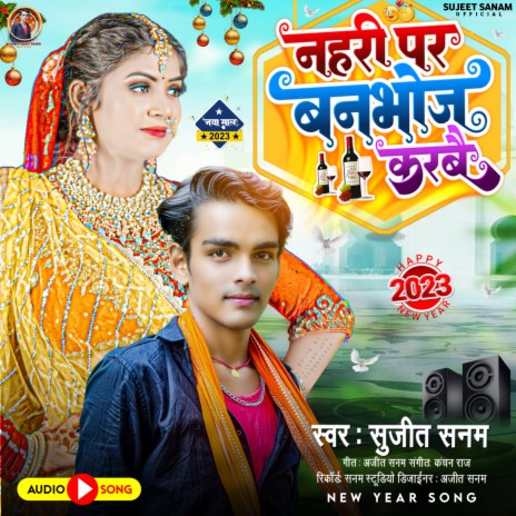 Nahari Par Banbhoj Kaebai (Maithili) | Boomplay Music