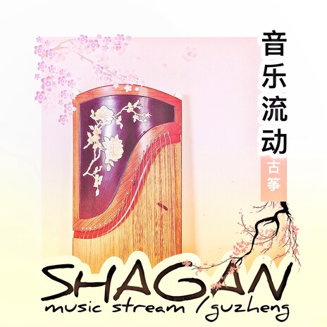 Music Stream / Guzheng #5 | Boomplay Music