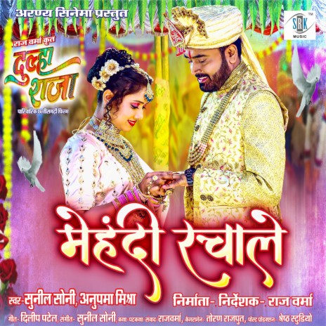 Mehndi Rachale (From Dulha Raja) ft. Anupama Mishra & Dilip Patel | Boomplay Music