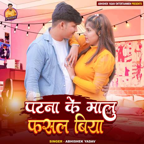 Patna Ke Maal Fasal Biya | Boomplay Music