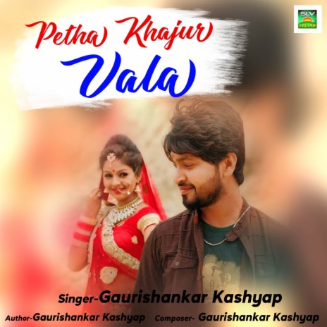 Petha Khajur Vala | Boomplay Music