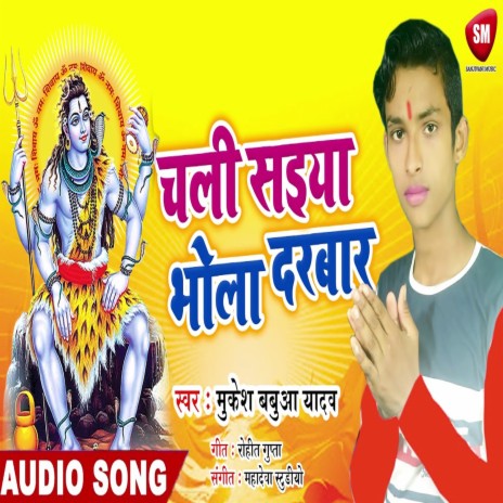 Chali Saiya Bhola Darbar (Bhojpuri) | Boomplay Music