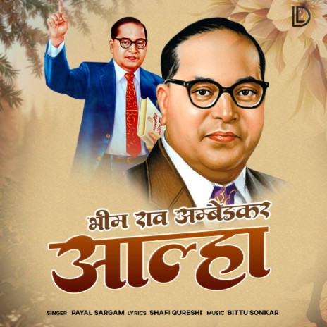 Bhim Rao Amabedkar Aalha | Boomplay Music