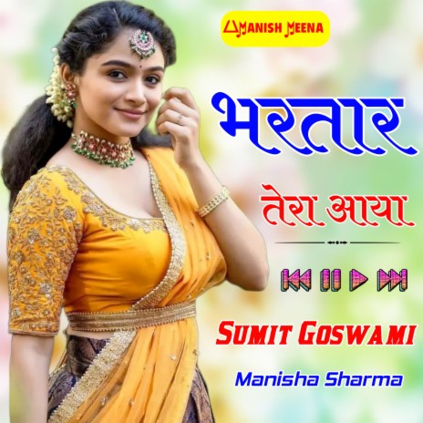 Bhartar Tera Aaya ft. Manisha Sharma | Boomplay Music