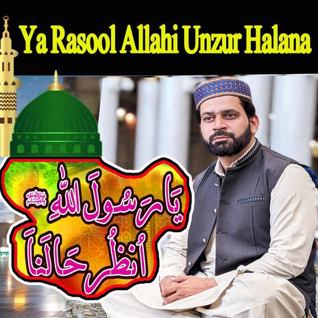 ya rasool allahi unzur halana