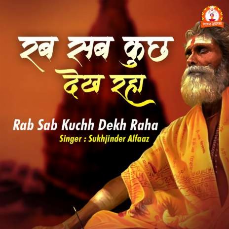 Rab Sab Kuchh Dekh Raha | Boomplay Music