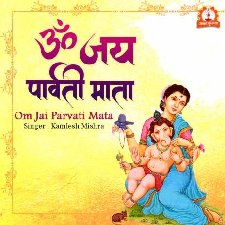 Om Jai Parvati Mata