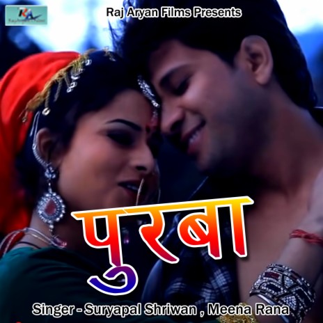 Purba (Pahadi) ft. Meena Rana | Boomplay Music