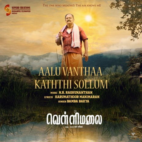 Aalu Vanthaa Kaththi Sollum (Original Soundtrack From Om Vellimalai) ft. Bamba Bakya | Boomplay Music