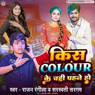 Kis Colour Ki Chaddi Pahne Ho