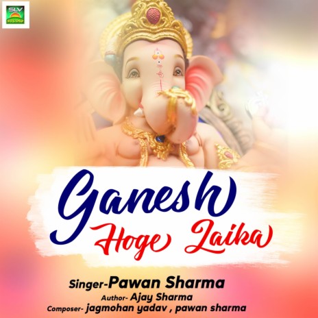 Ganesh Hoge Laika | Boomplay Music