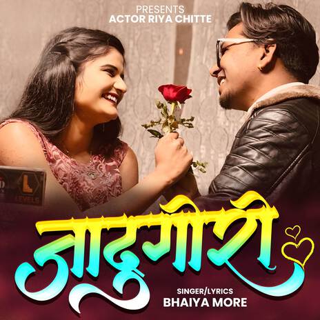 Jadugiri ft. Megha Musale & Riya Chitte | Boomplay Music