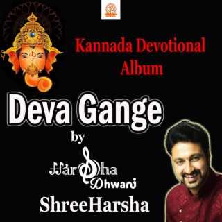 Deva Gange (Kannada Devotional Album)
