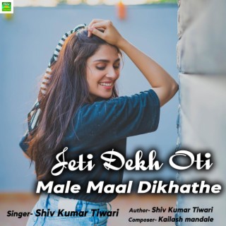 Jeti Dekh Oti Male Maal Dikhathe