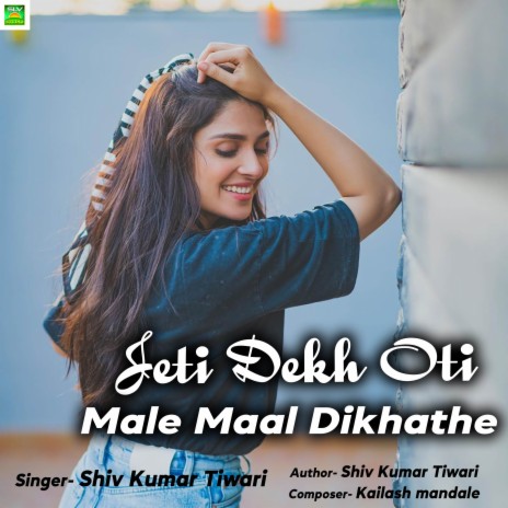 Jeti Dekh Oti Male Maal Dikhathe | Boomplay Music