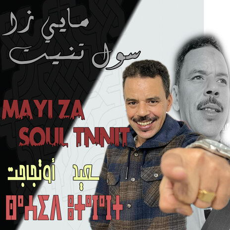 Mayi Zassoul Tnnit