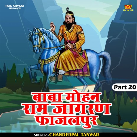 Baba Mohan Ram Jagran Fazalpur Part 20 (Hindi) | Boomplay Music