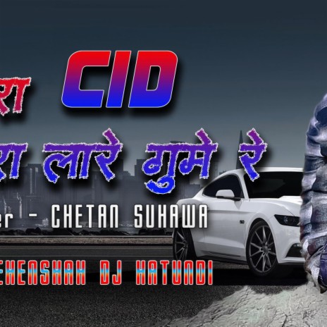 CID Lare Gume Re | Boomplay Music