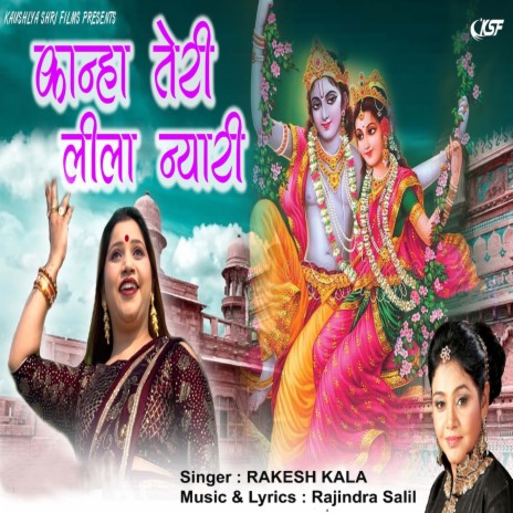 Khana Tare Lela Neyari | Boomplay Music