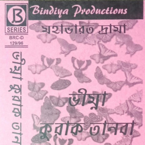 Bhimna Kurak Tanba