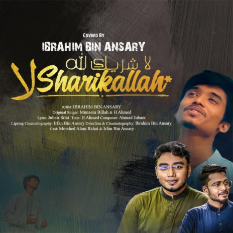 লা-শারিকাল্লাহ | la sharikallah | Boomplay Music