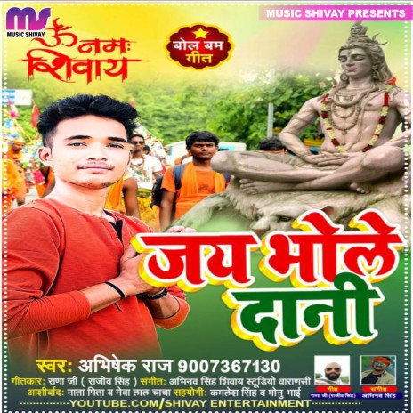 Jai Bhole Dani | Boomplay Music