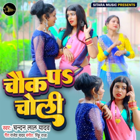 Chauk Par Choli | Boomplay Music