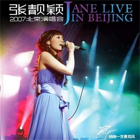 保鲜期 (Live) | Boomplay Music