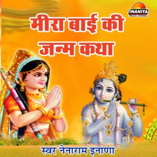 Meera Bai Ki Janam Katha