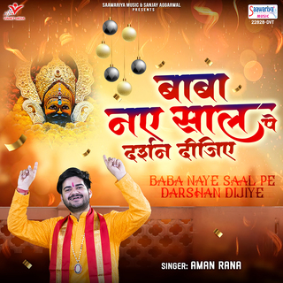 Baba Naye Saal Pe Darshan Dijiye