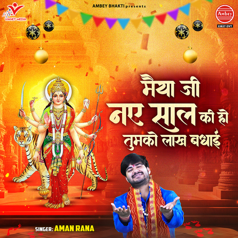 Maiya Ji Naye Saal Ki Ho Tumko Lakh Badhai | Boomplay Music