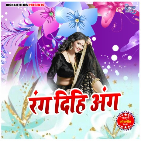 Rang Dihi Ang | Boomplay Music