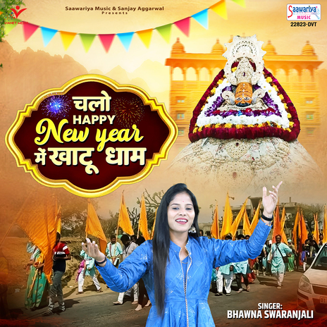 Chalo Happy New Year Mein Khatu Dham | Boomplay Music