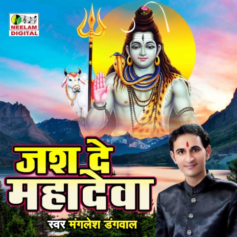 Jash De Mahadeva | Boomplay Music