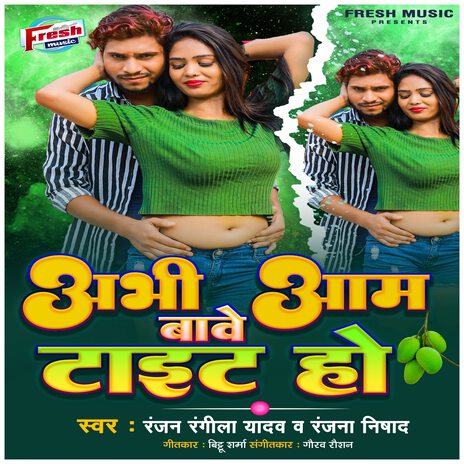 Abhi Aam Bawe Tight Ho ft. Ranjana Nishad | Boomplay Music