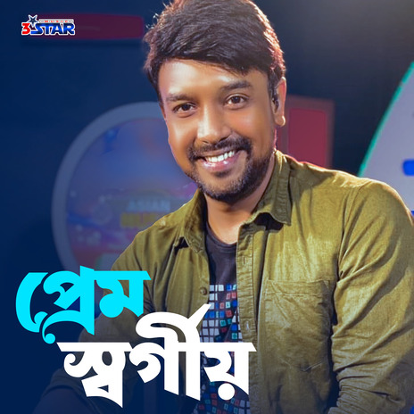 Prem Sorgiyo | Boomplay Music