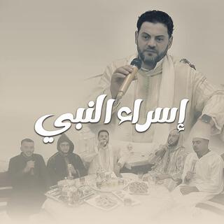 إسراء النبي