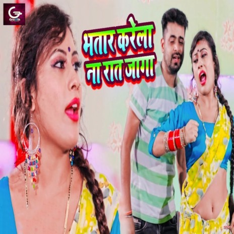 Bhatar Karela Na Rat Jaga | Boomplay Music